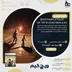 اکانت قانونی  Brothers: A Tale of Two Sons Remake برای PS5